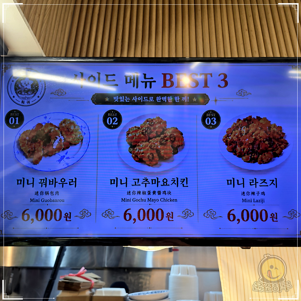 별자리마라탕 홍대점 사진 5