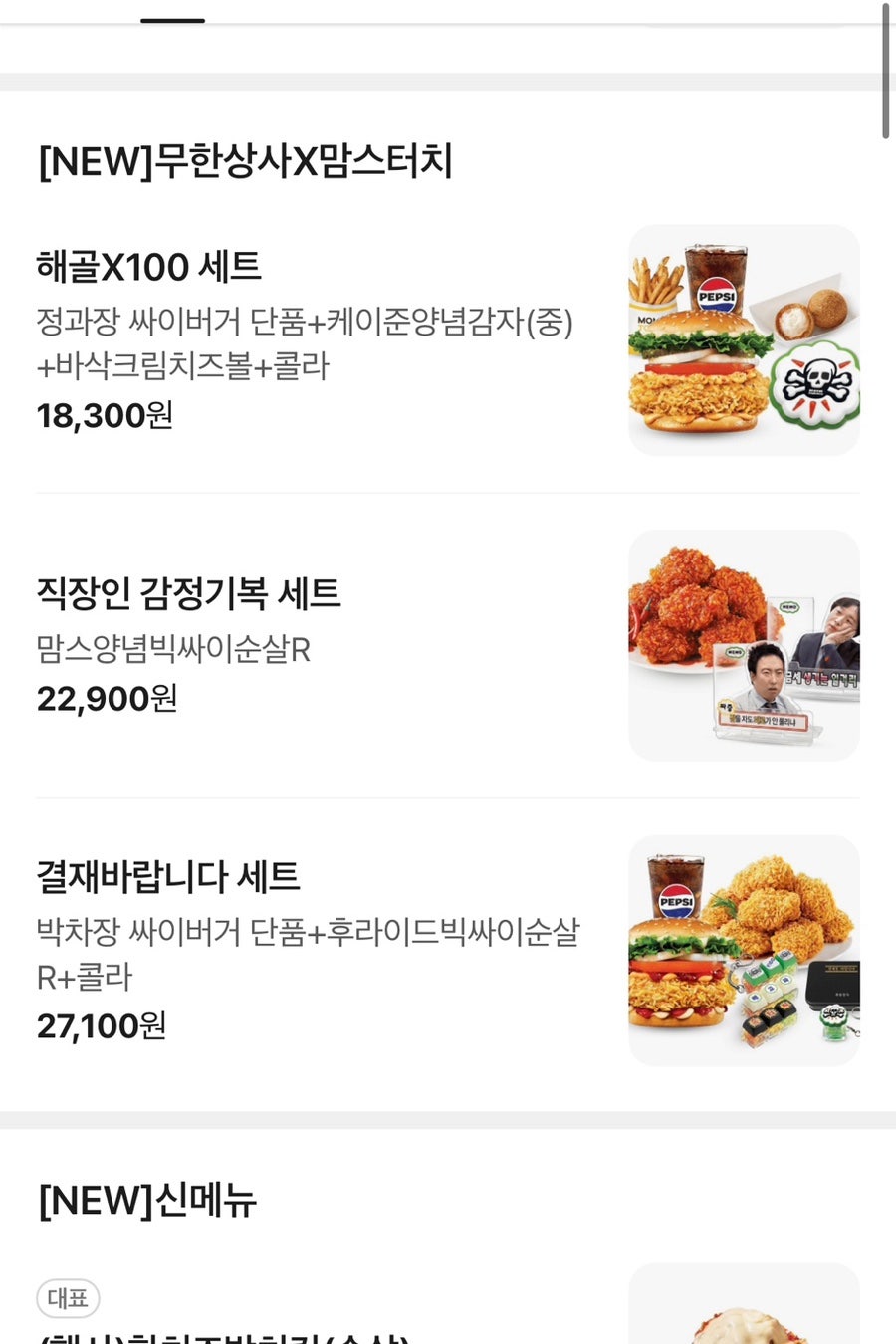 맘스터치 남양주별내1점 사진 3