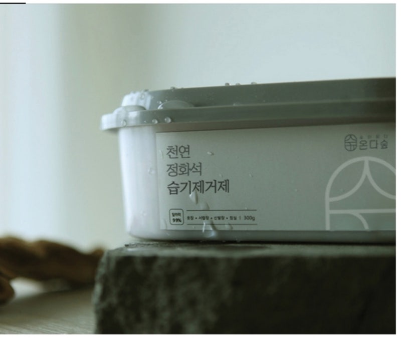 (구매자후기분석중심 제품리뷰) 온다숲 반영구 천연 제습제 습기제거제 솔직 후기