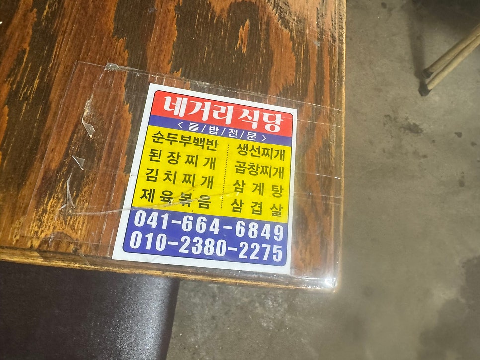 네거리식당 사진 4