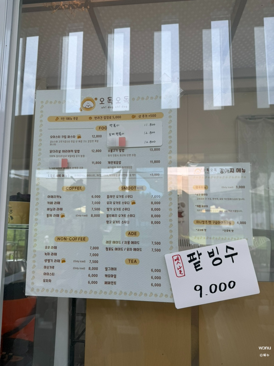 오독오독 사진 3