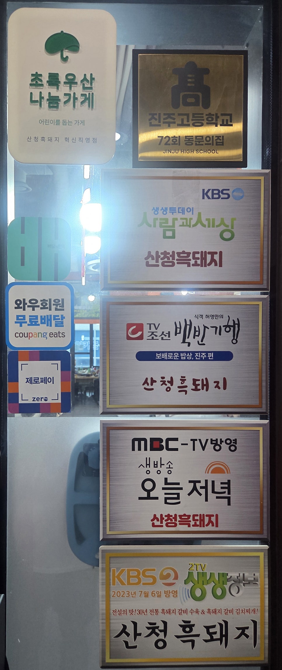 수정솥뚜껑생삼겹살 사진 4