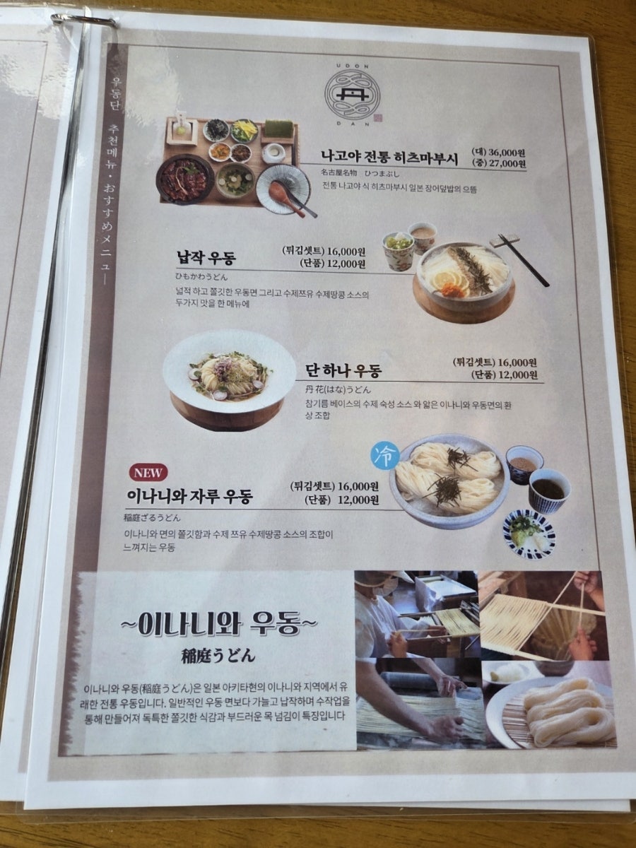 우동단 영종도점 사진 6