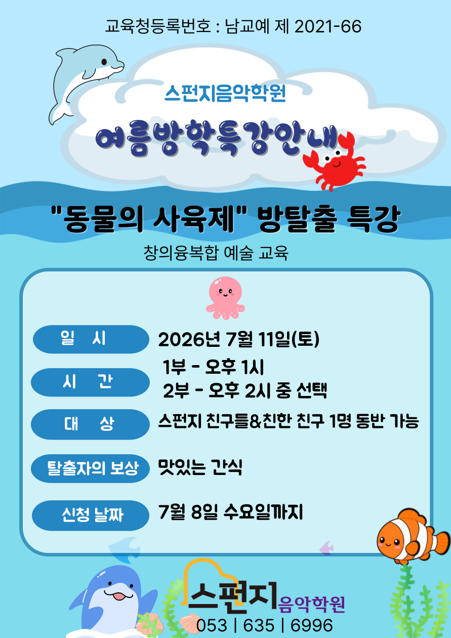뮤직온실용음악학원 사진 2