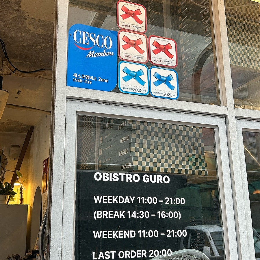 오비스트로 사진 3