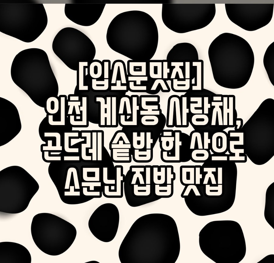 사랑채 사진 1