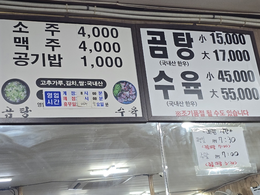 한우소머리곰탕 사진 5