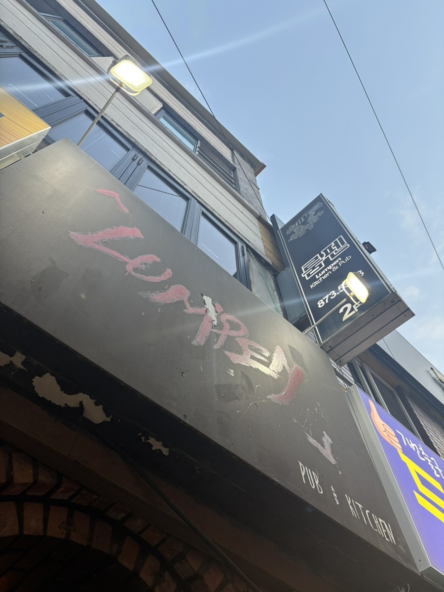 룸펜 사진 1