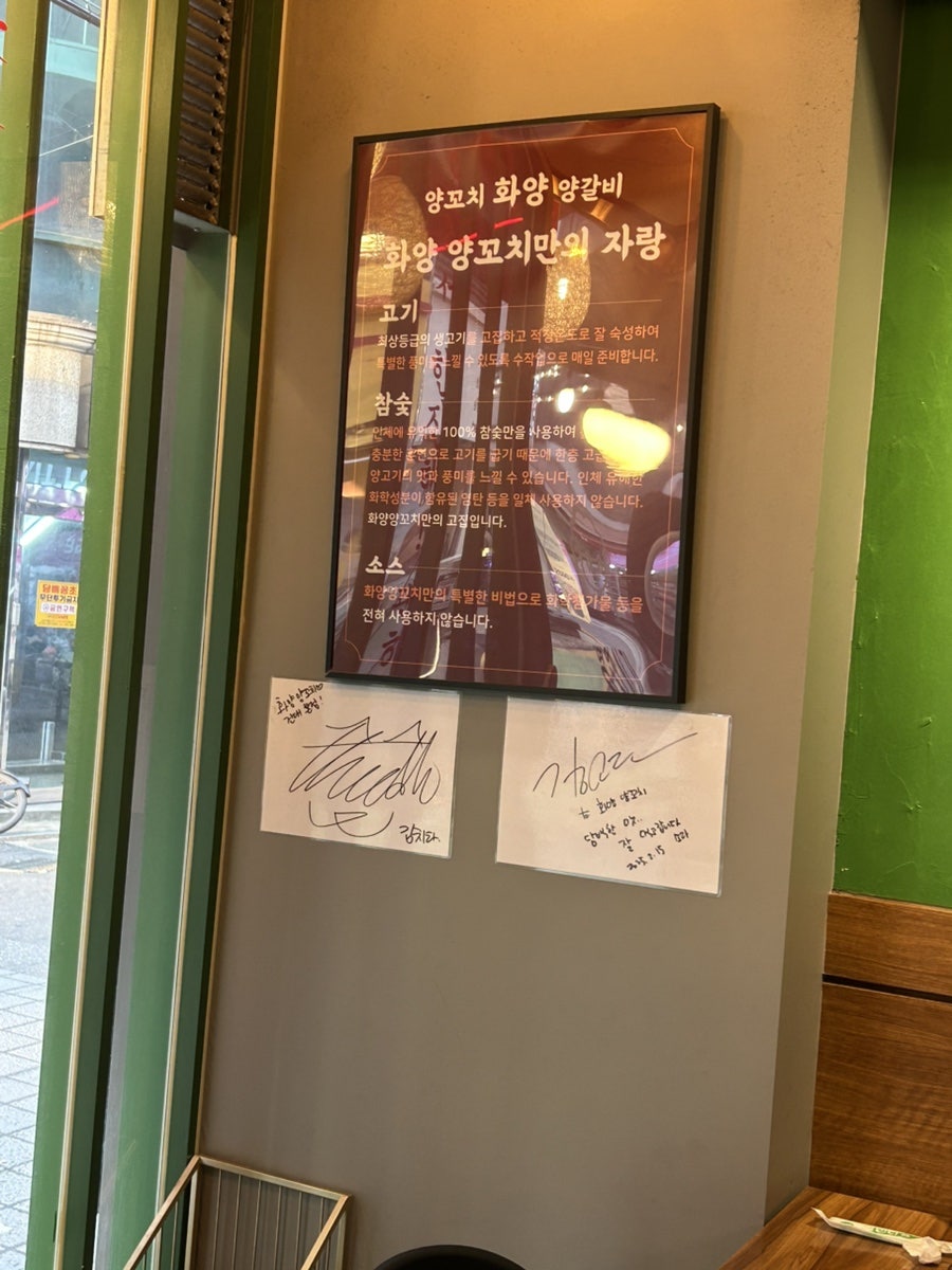 Hwayangyangkkochi photo 3