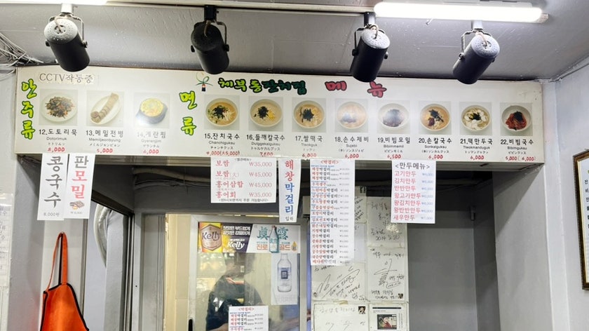 체부동잔치집 사진 6