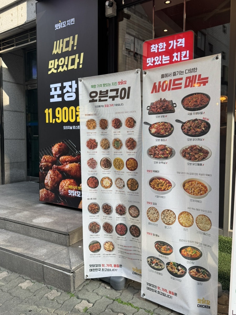 맛닭꼬 창동역점 사진 3