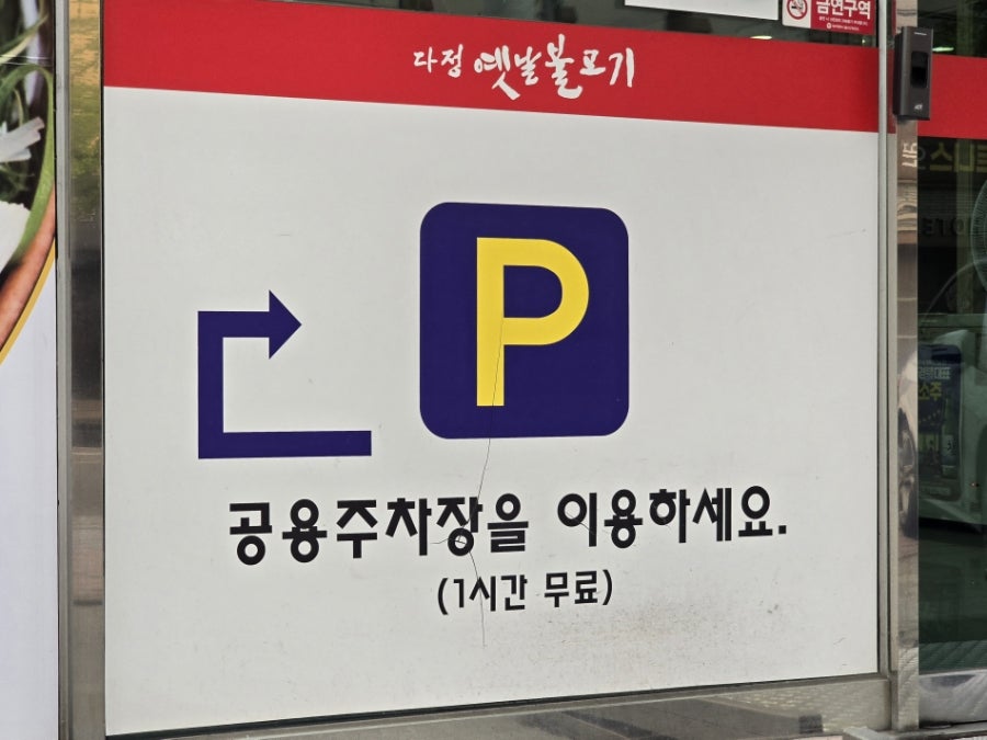 다정옛날불고기 사진 5