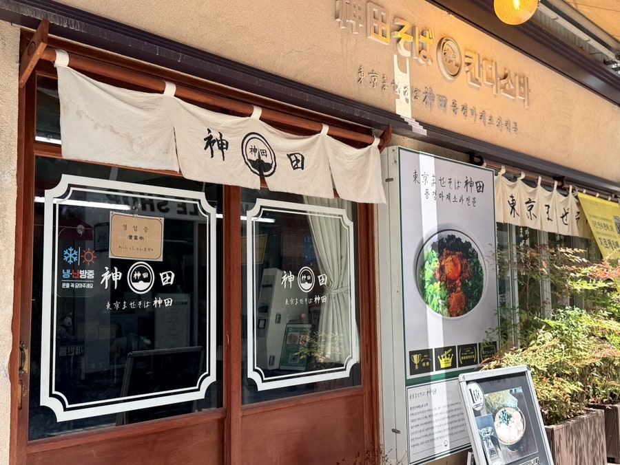 칸다소바 인천부평점 사진 2