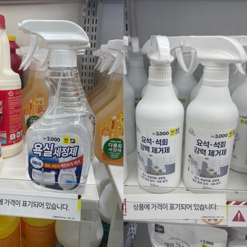 다이소 욕실청소세제 추천 화장실 타일 물때 요석 석회 제거제 내돈내산 후기