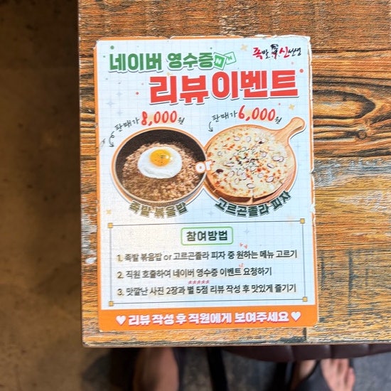족발신선생 영등포점 사진 3
