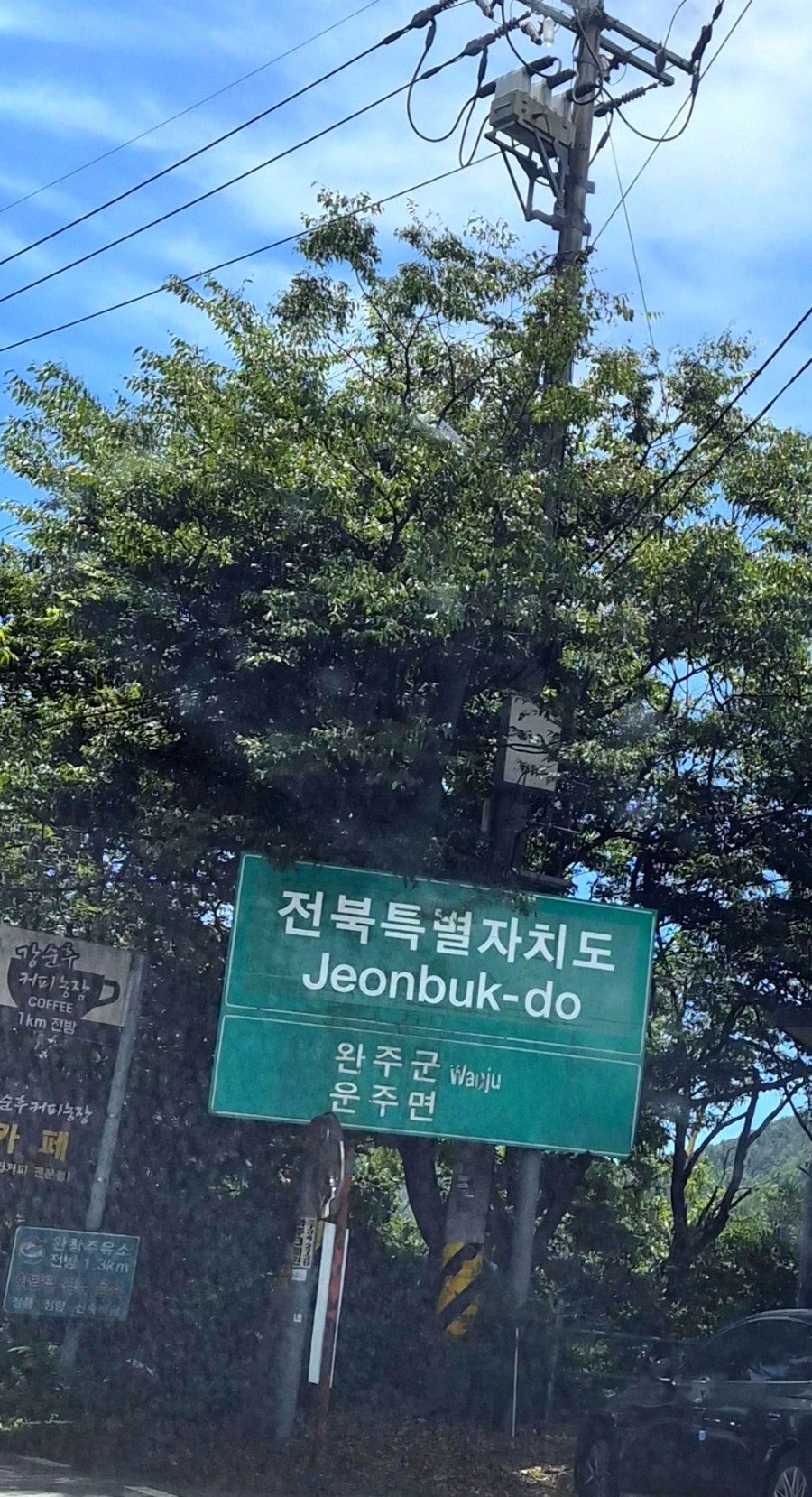 대둔산운주계곡일번지 사진 2