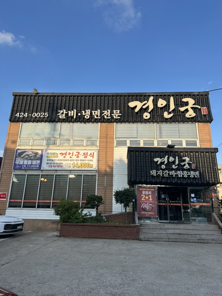 경인궁 사진 3