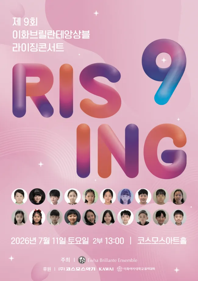 앙상블 사진 2
