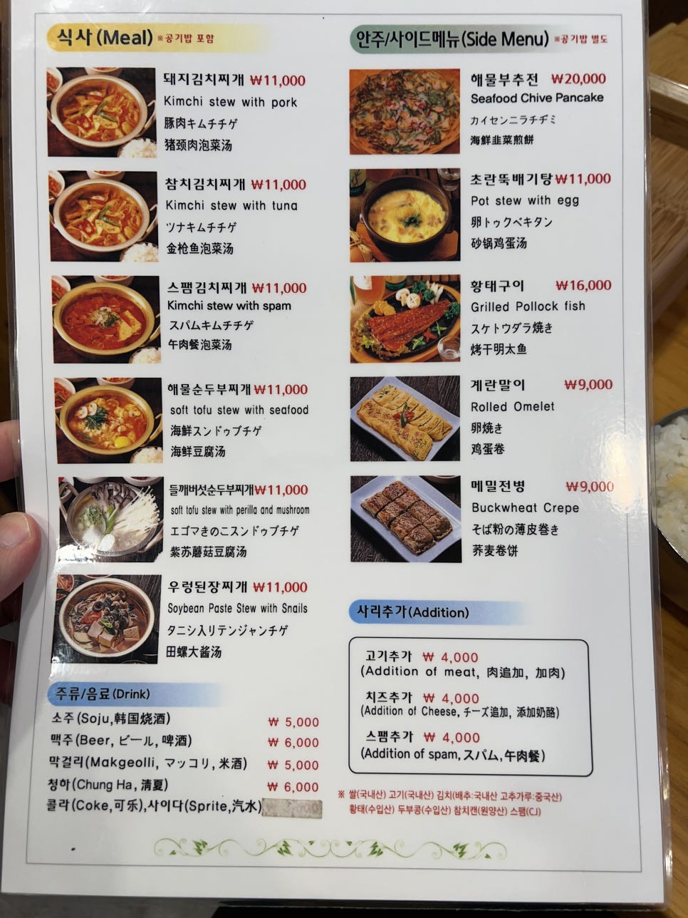 김북순큰남비집 신사본점 사진 6