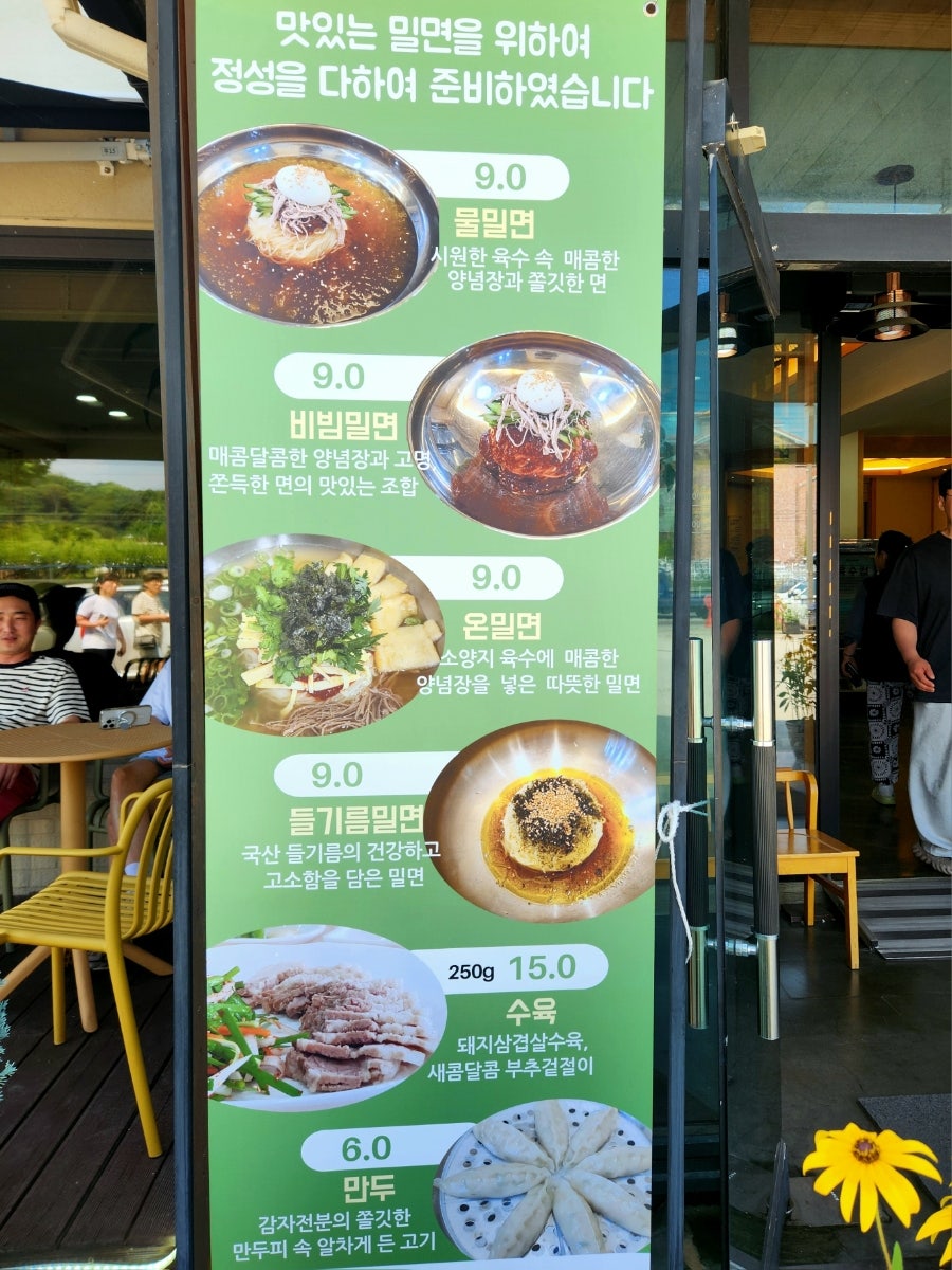 천안가야밀면 사진 6