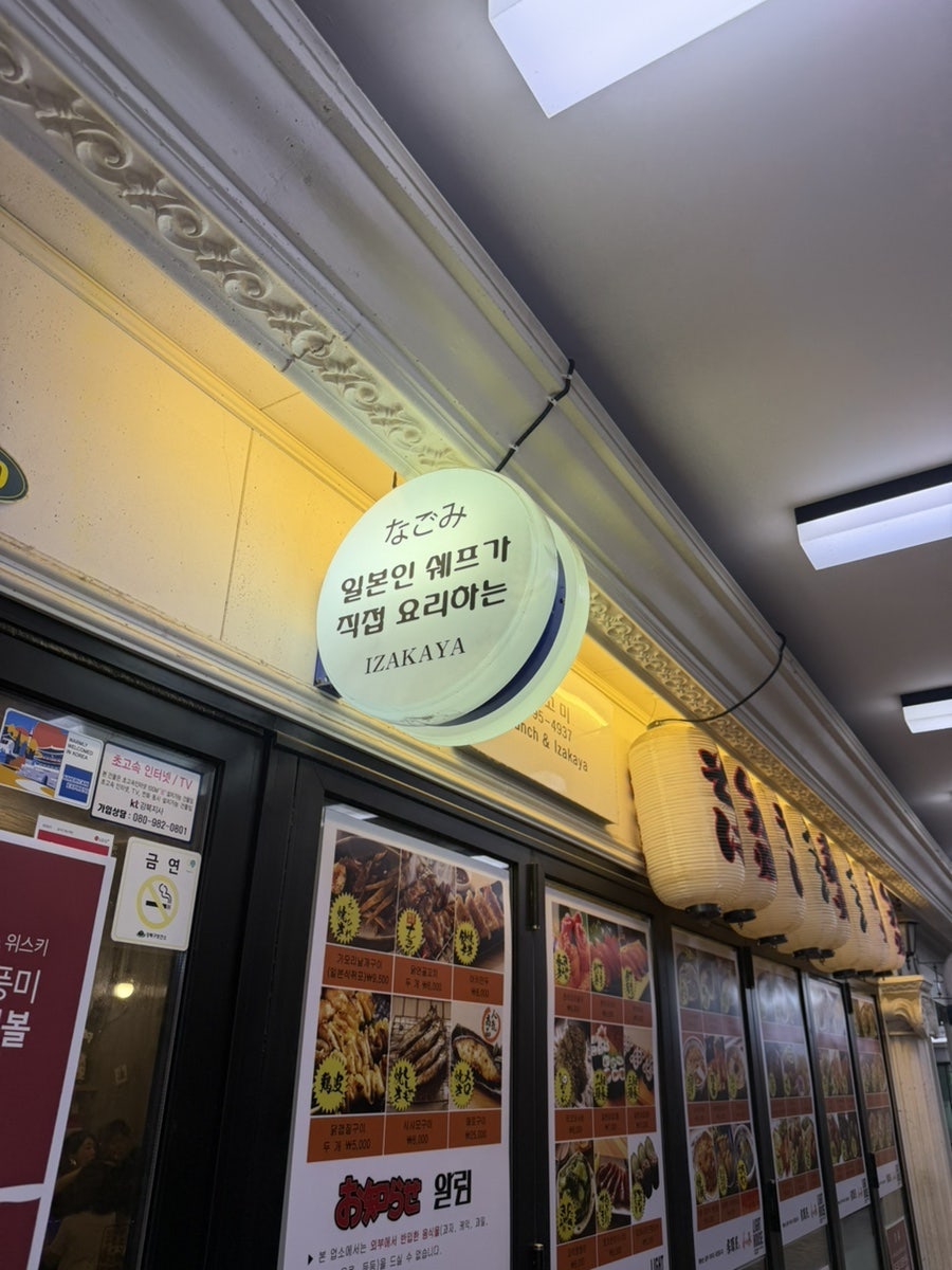 나고미 사진 1