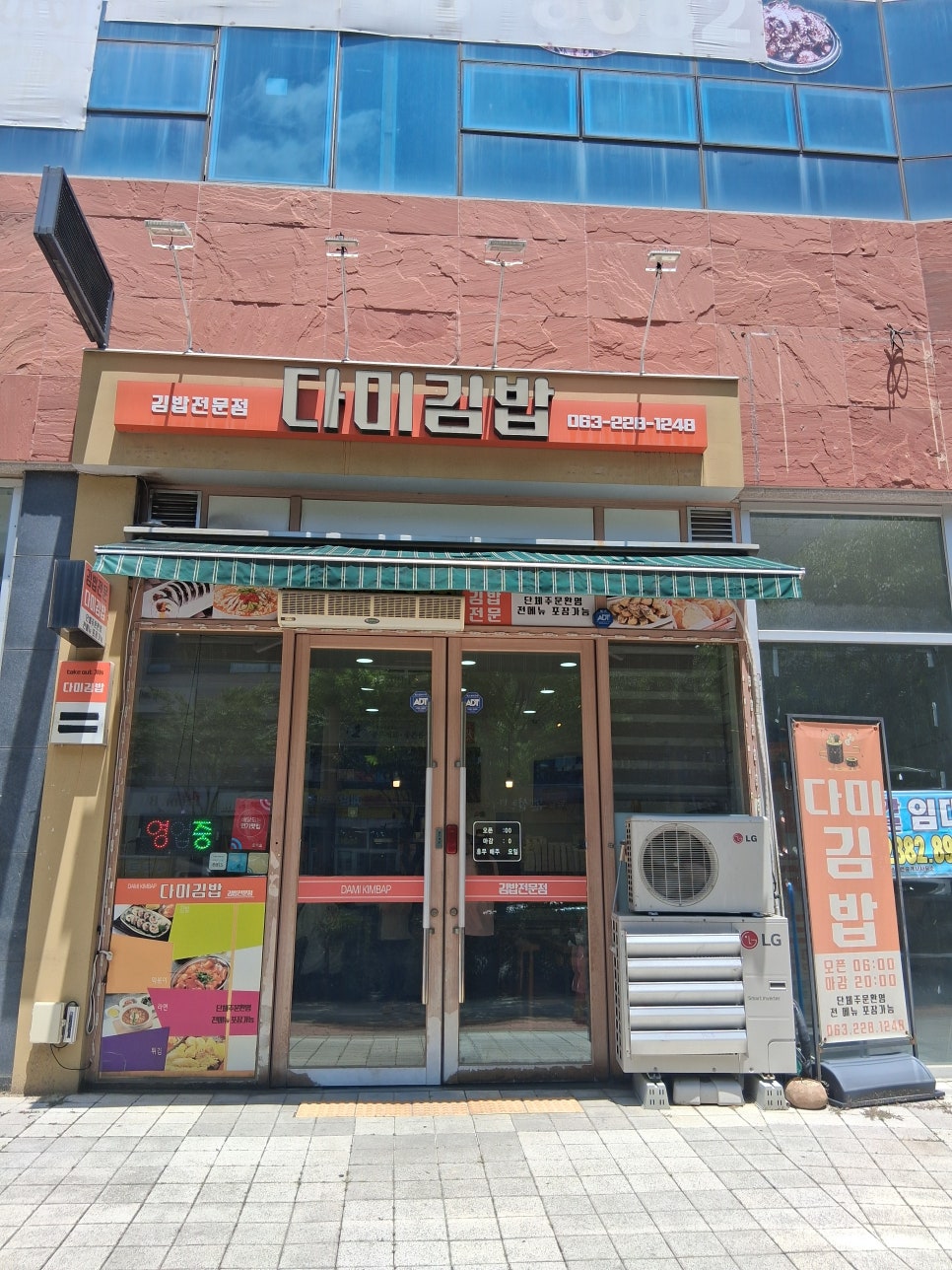 다미김밥 사진 1