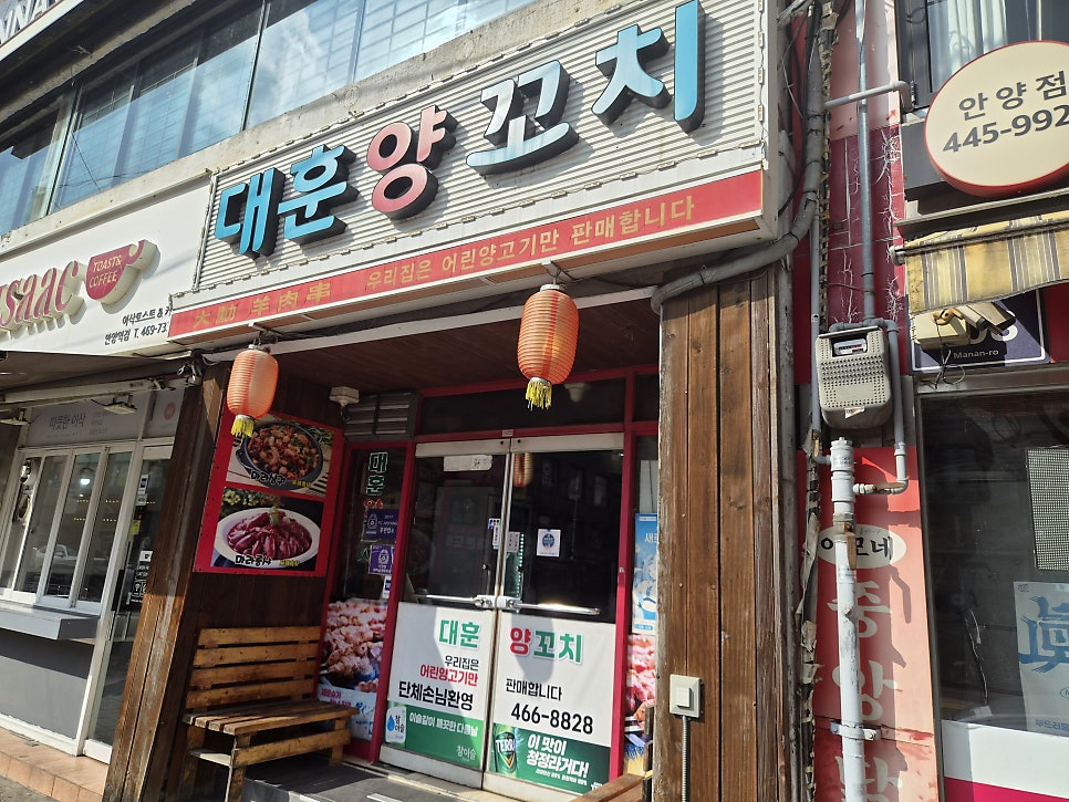 대훈양꼬치 사진 1
