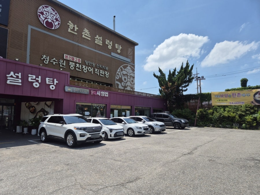 청수원풍천민물장어 사진 2