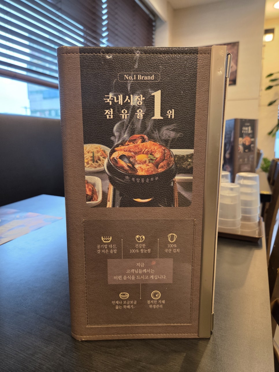 북창동순두부 안산원시점 사진 6