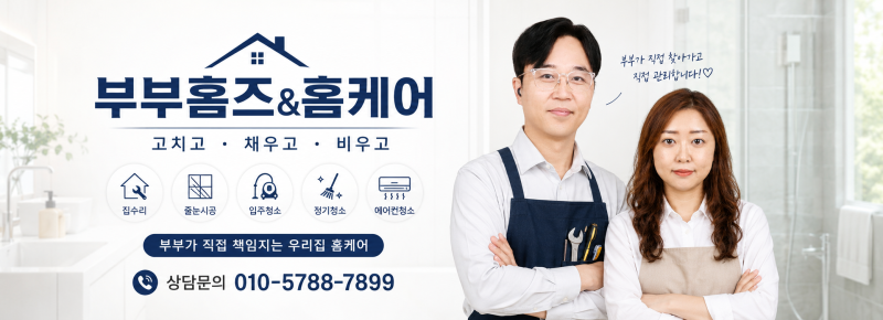 초간단 셀프수리] 줄눈 탈락 부위 임시 보수, 다이소 보수제로 10분 컷, 타일 틈새 물때 완벽 ....