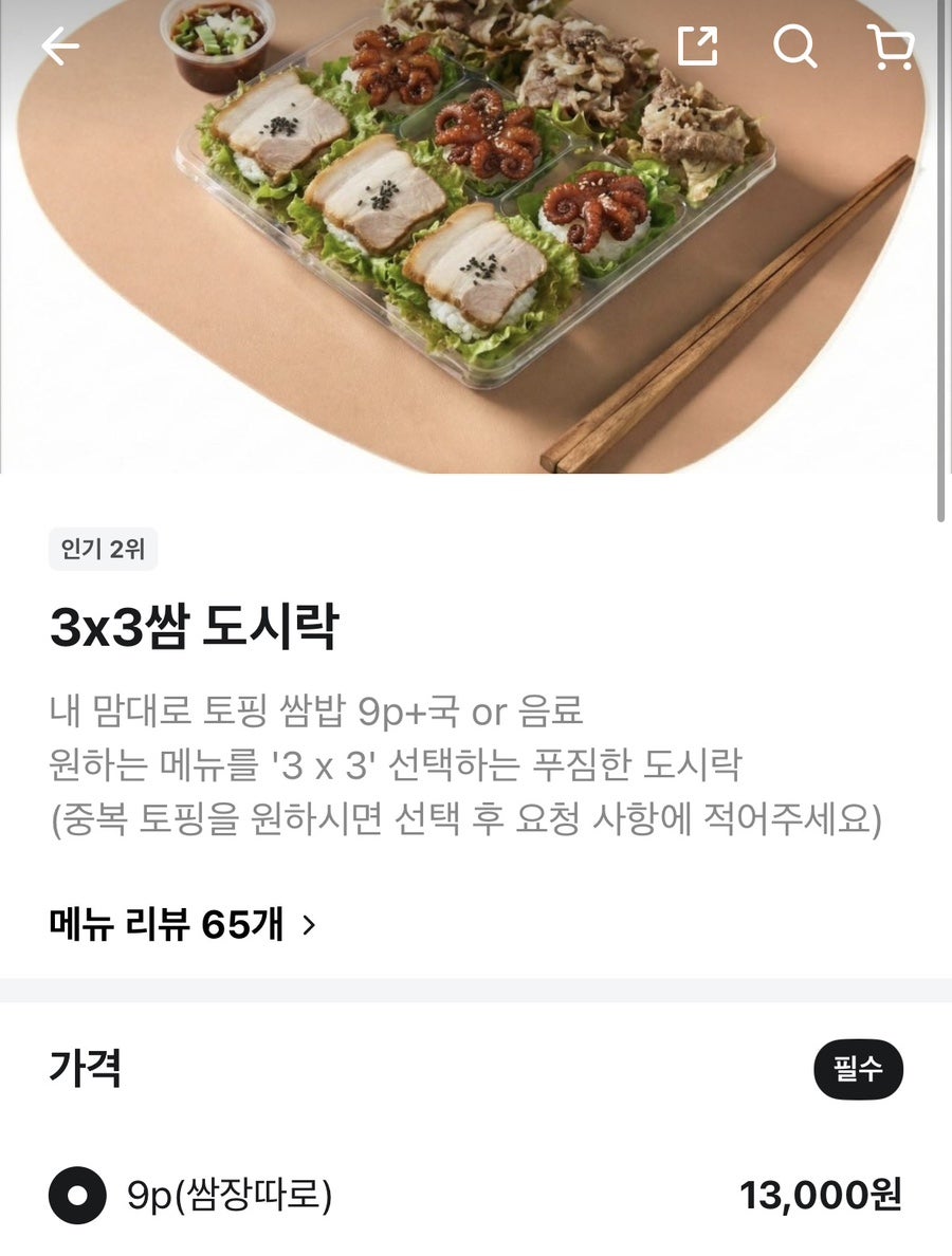 젓가락질잘해야만 밥을먹나요 사진 3