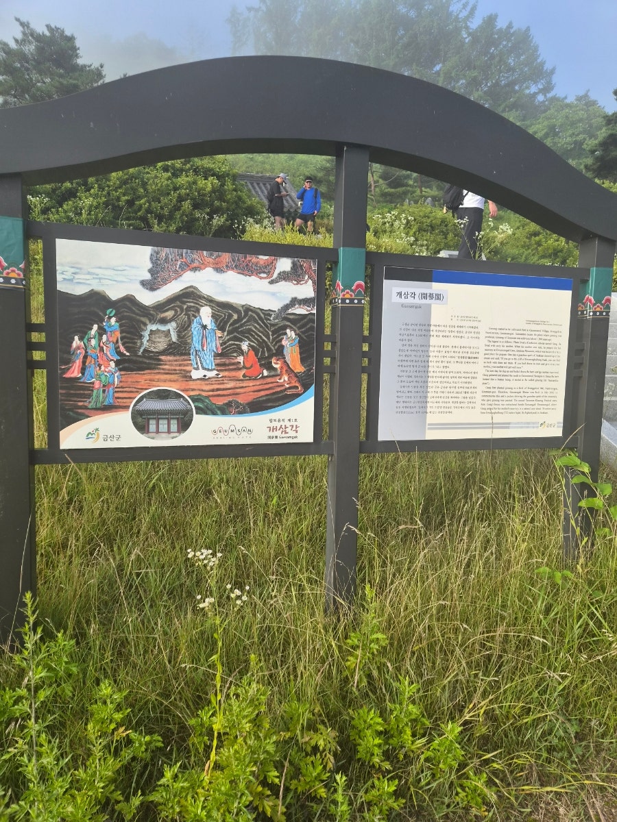 진악산 사진 2