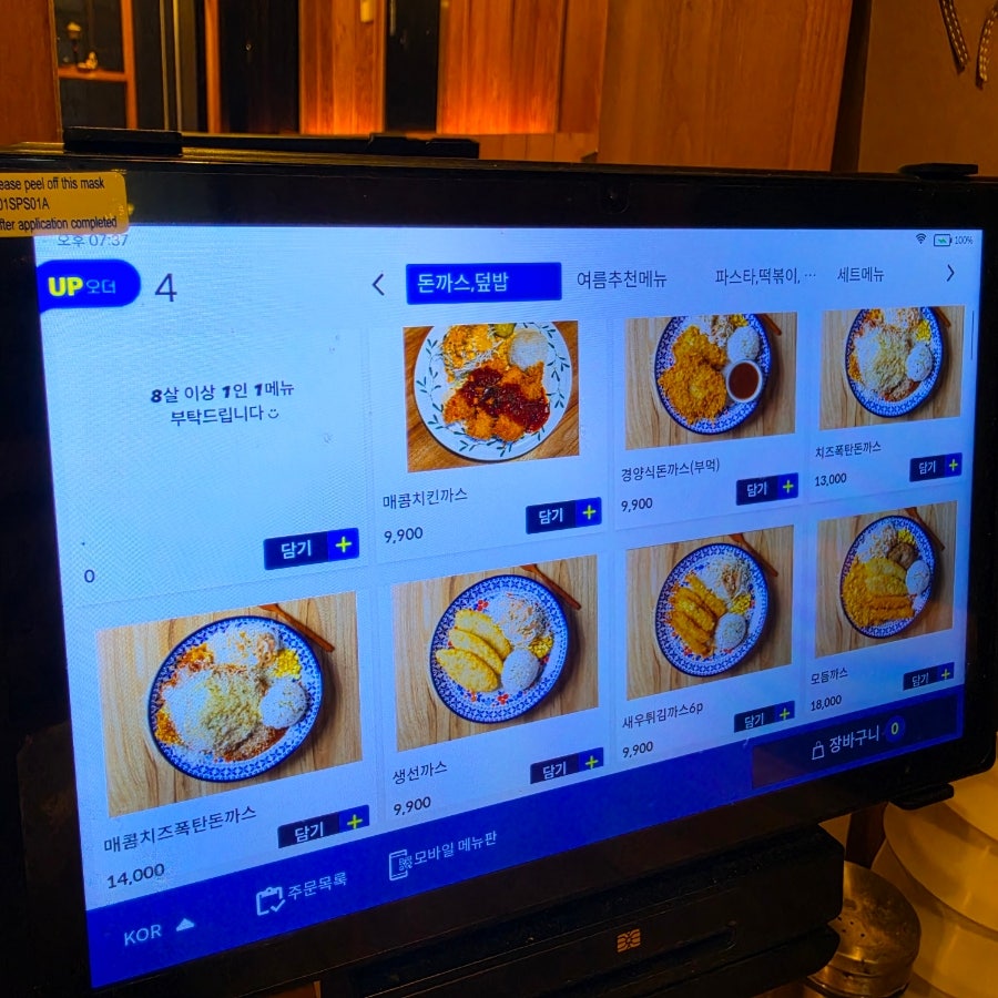 경양식당 사진 2