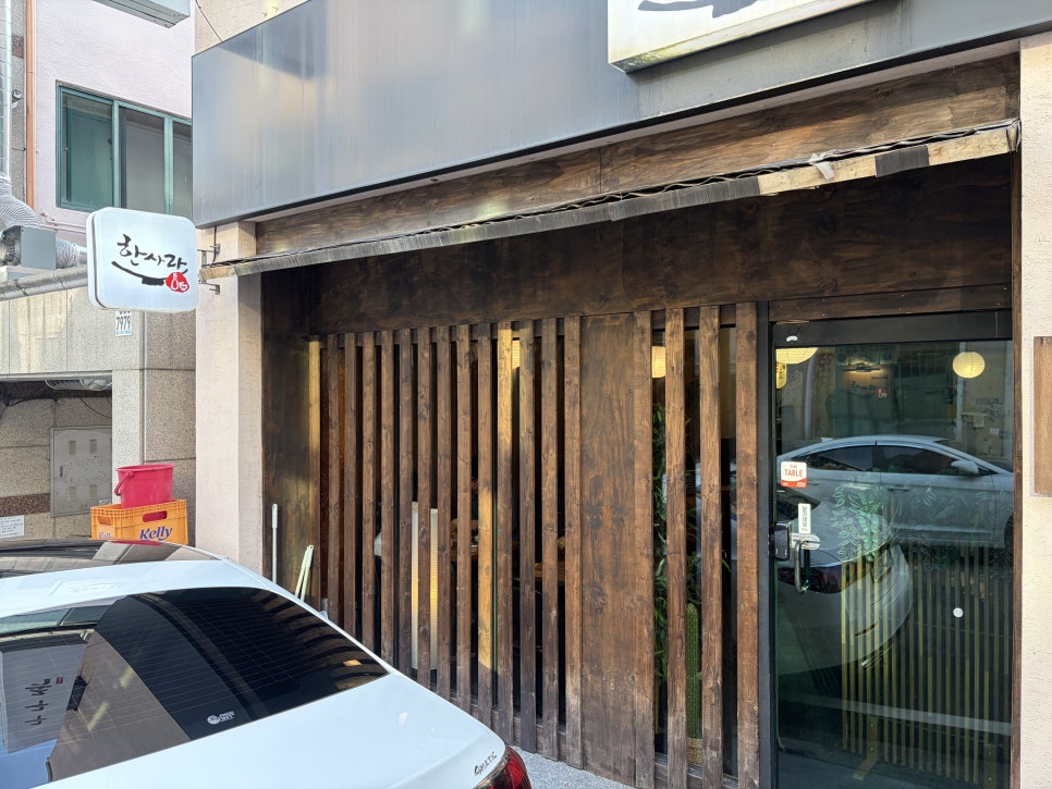 한사라 사진 1