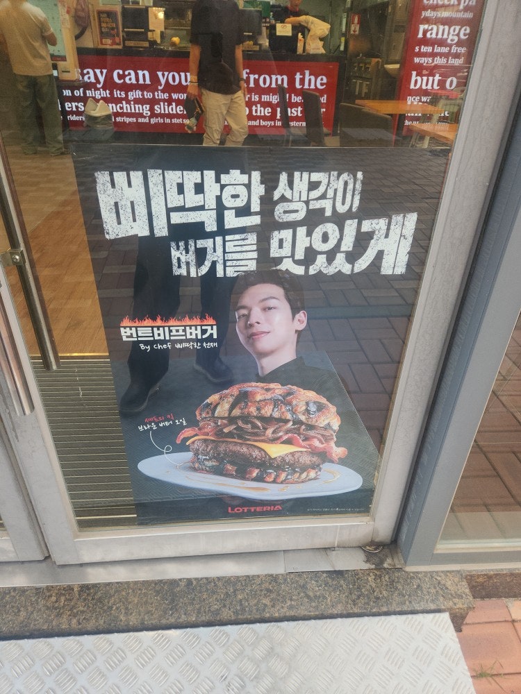 롯데리아 원주반곡점 사진 3