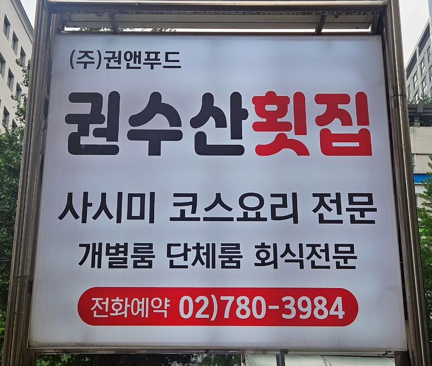 권수산 사진 1