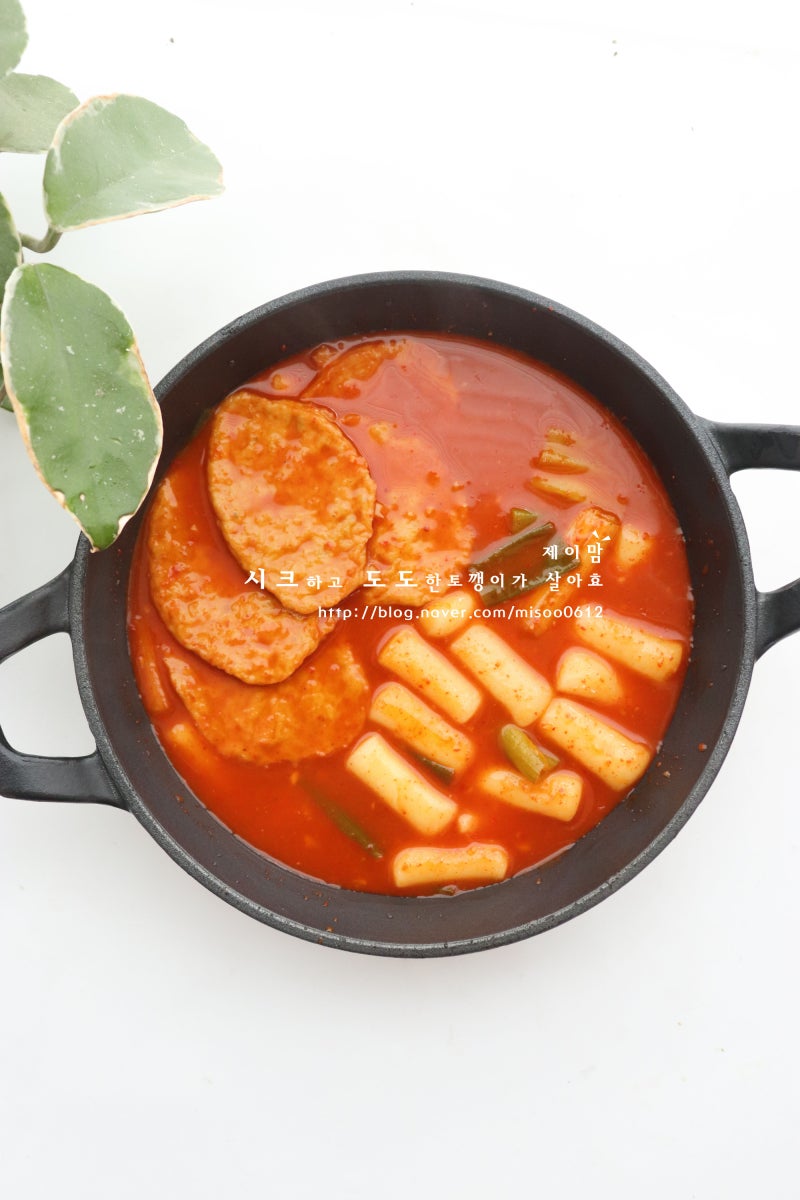 류수영 떡볶이 레시피 국물떡볶이 양념 만들기