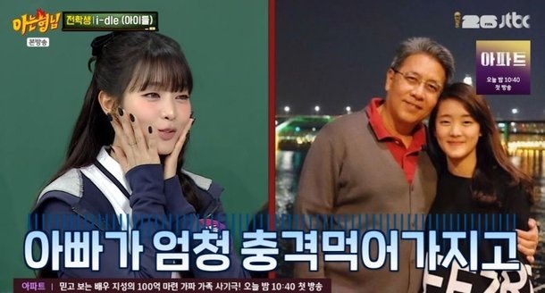아이들 민니 태국 저택 공개했는데 규모가 성 같다고요?