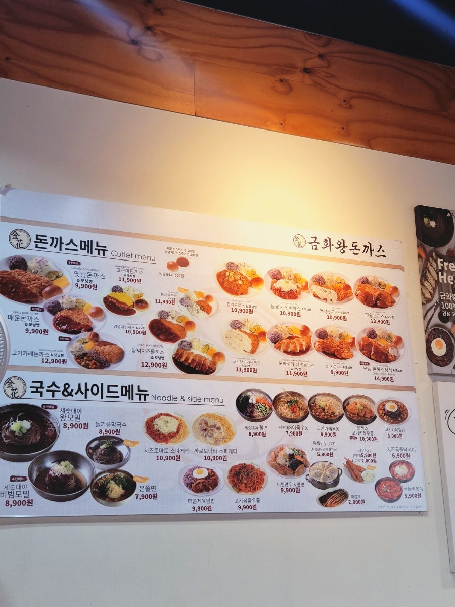 금화왕돈까스 김포고촌점 사진 5