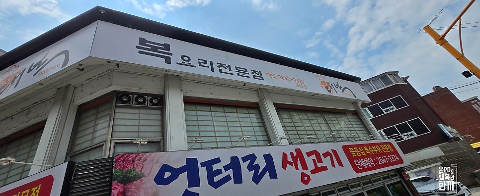 대복 사진 1