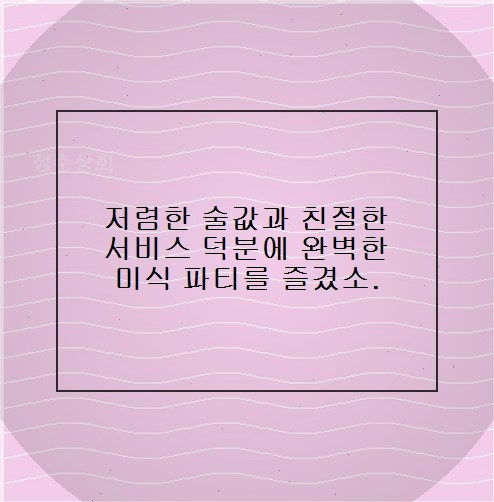달빛포차 사진 4