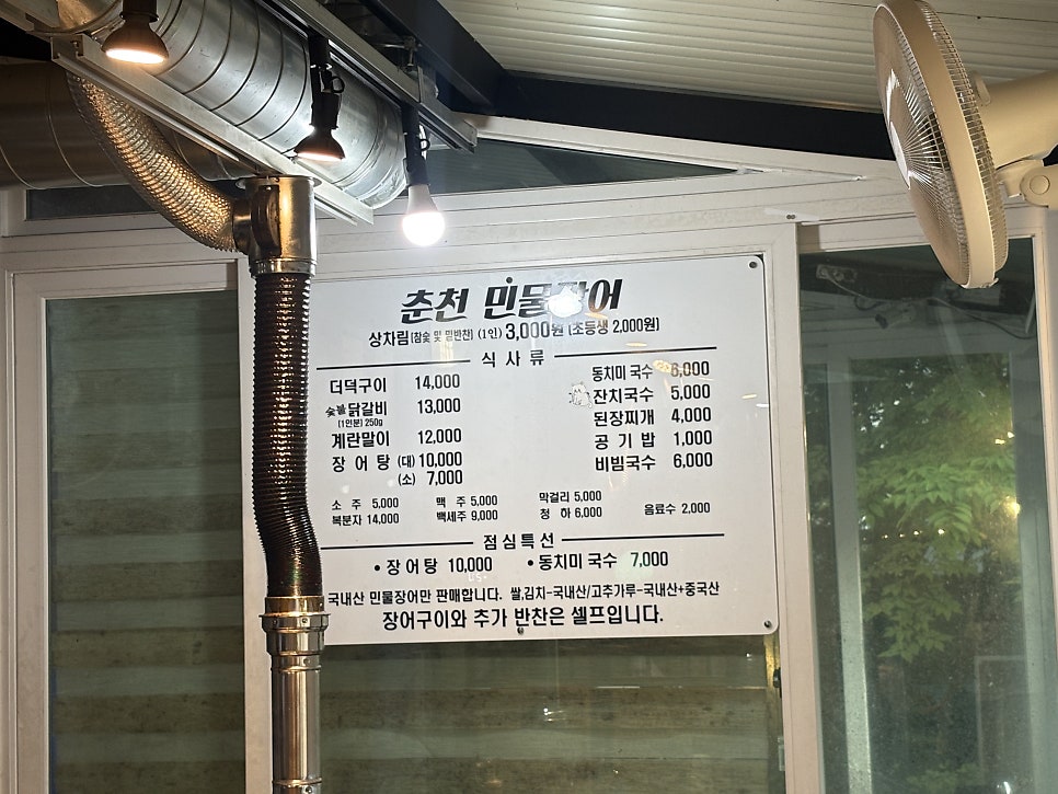춘천민물장어 사진 5