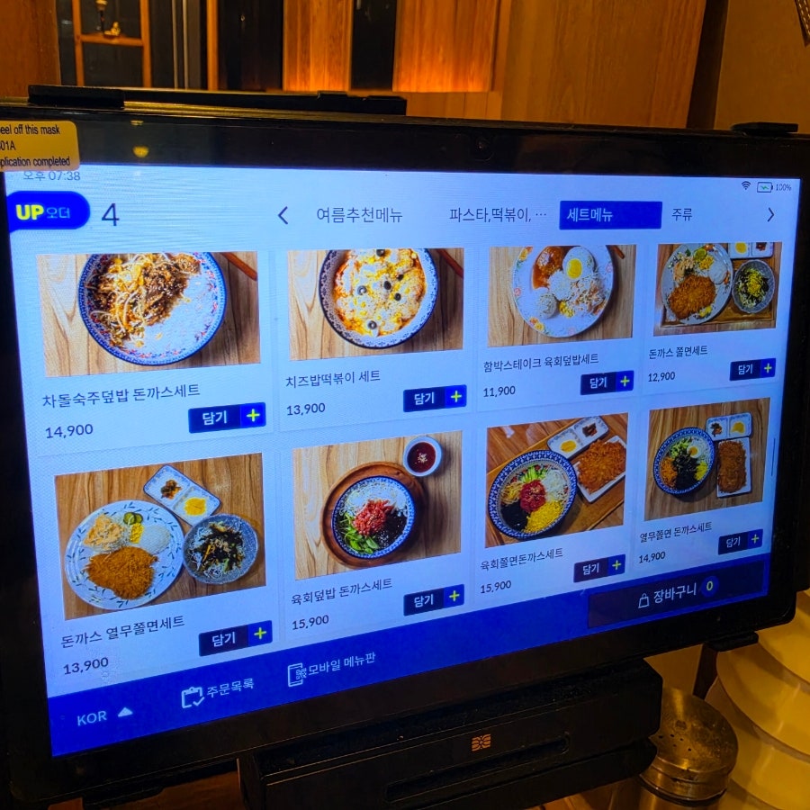 경양식당 사진 6