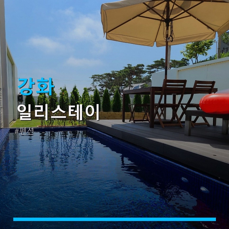일리스테이 사진 1