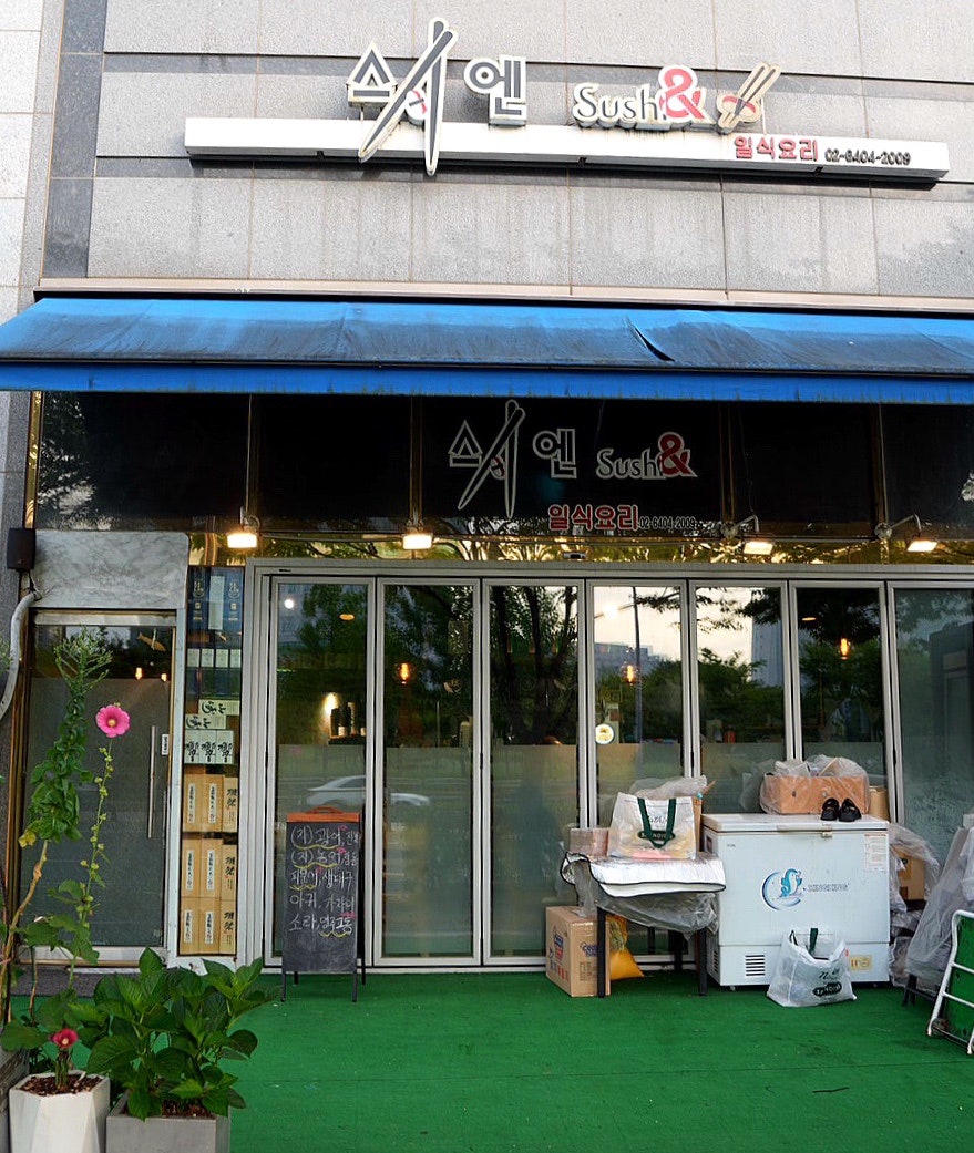 스시엔 사진 1