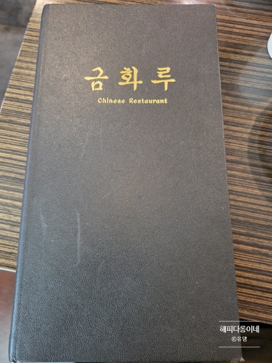 금화루 사진 4