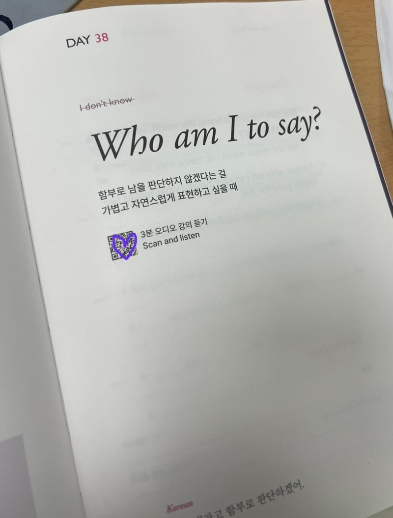 2-3. 피터캣 클럽 - 100 days of congeniality : Who am I to say?
