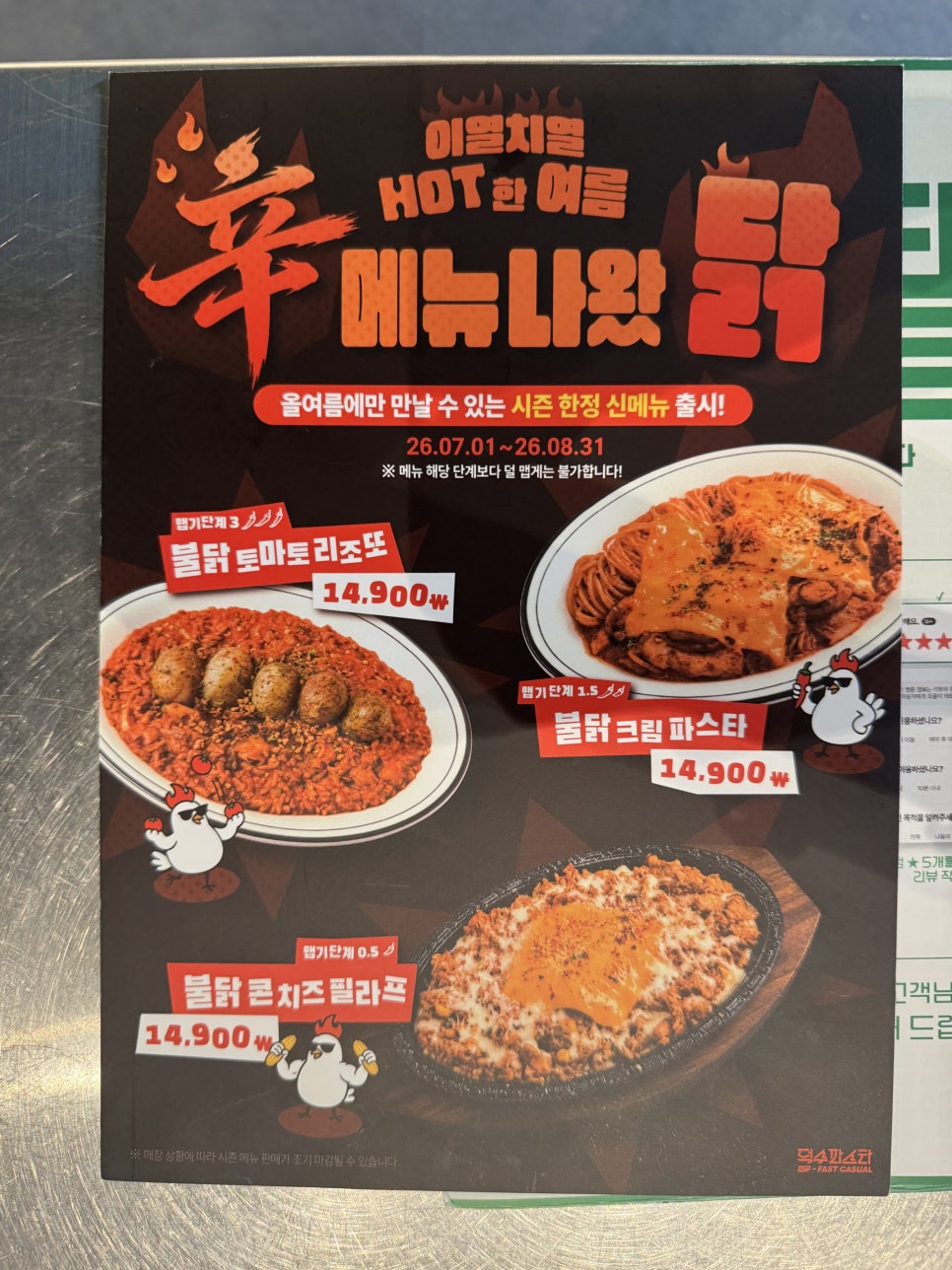 덕수파스타 속초점 사진 4