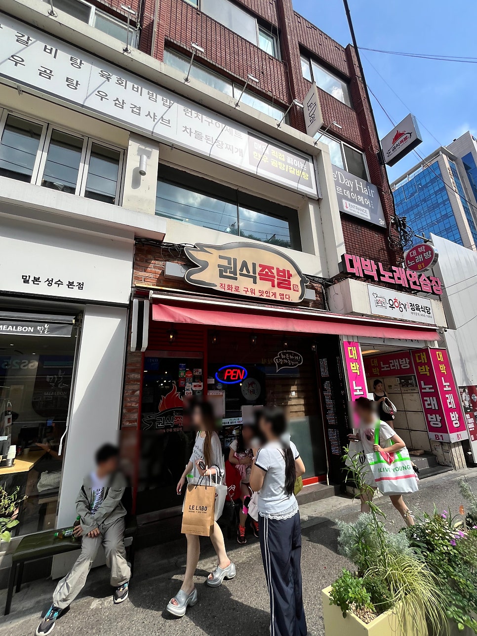 권식족발 사진 2