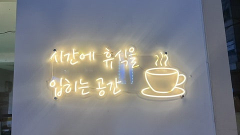 퍼스트커피랩 당산역점 사진 6